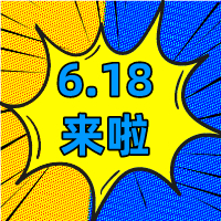 6.18狂歡季，華礦在等你！