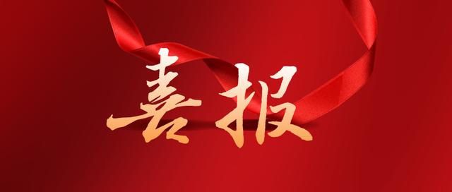 熱烈祝賀濟(jì)寧華礦機(jī)械設(shè)備有限公司通過任城區(qū)青年見習(xí)基地評(píng)估認(rèn)定！