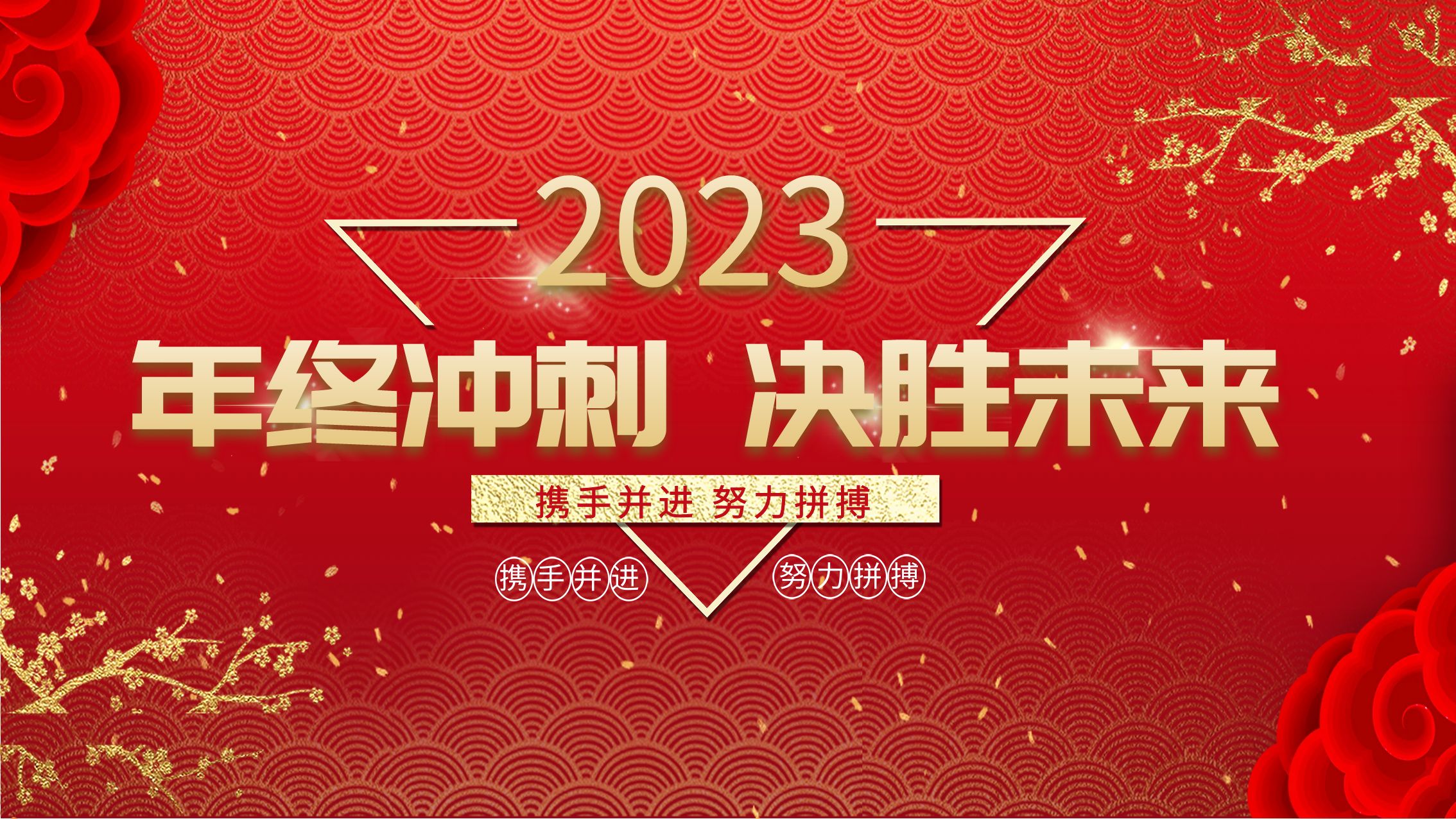 華礦集團(tuán)11月總結(jié)大會暨年終沖刺啟動大會圓滿舉行！