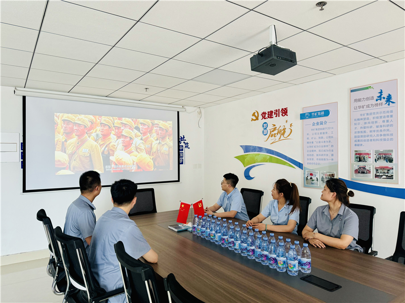 崢嶸歲月，致敬八一|華礦集團(tuán)黨支部組織開展“八一”建軍節(jié)主題觀影活動(dòng)